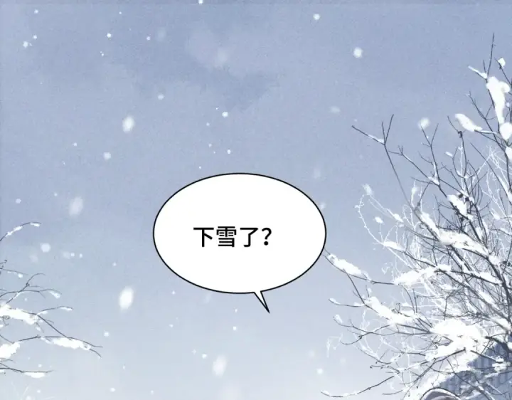 漫画《嫁反派》第8话 她是谁第103张图