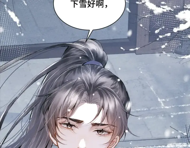 漫画《嫁反派》第8话 她是谁第106张图