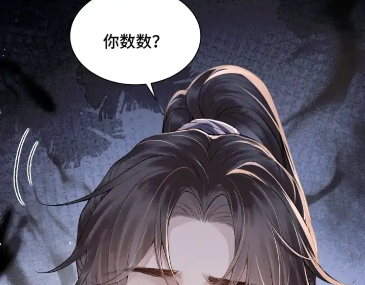 漫画《嫁反派》第8话 她是谁第14张图