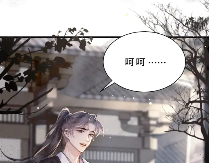 漫画《嫁反派》第8话 她是谁第21张图