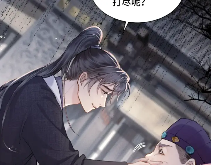 漫画《嫁反派》第8话 她是谁第27张图