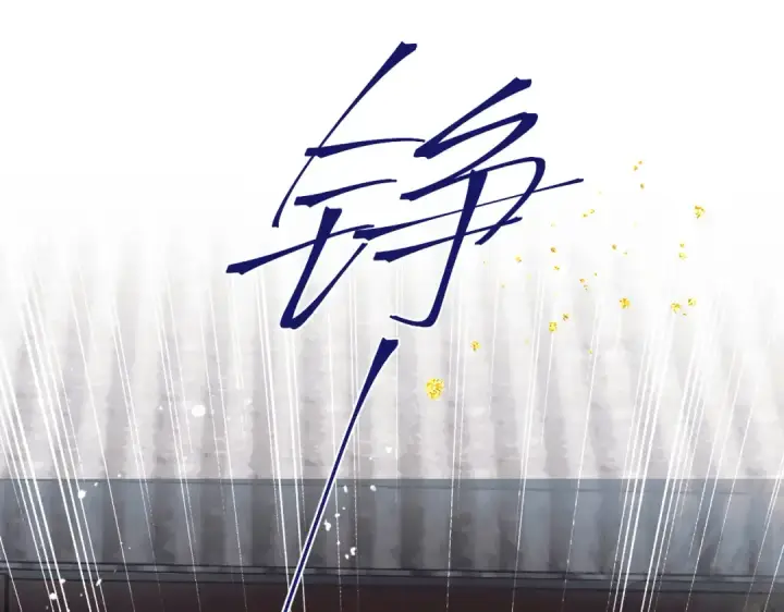 漫画《嫁反派》第8话 她是谁第63张图
