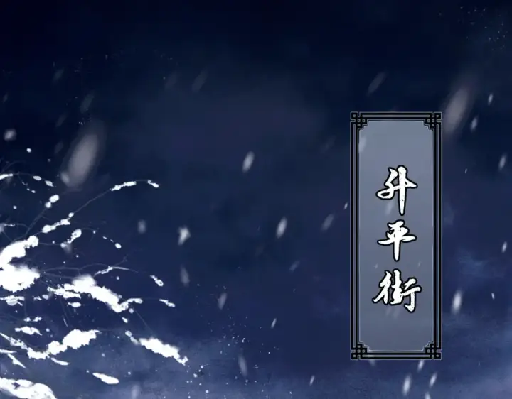 《嫁反派》第9话 心中的噩梦图25