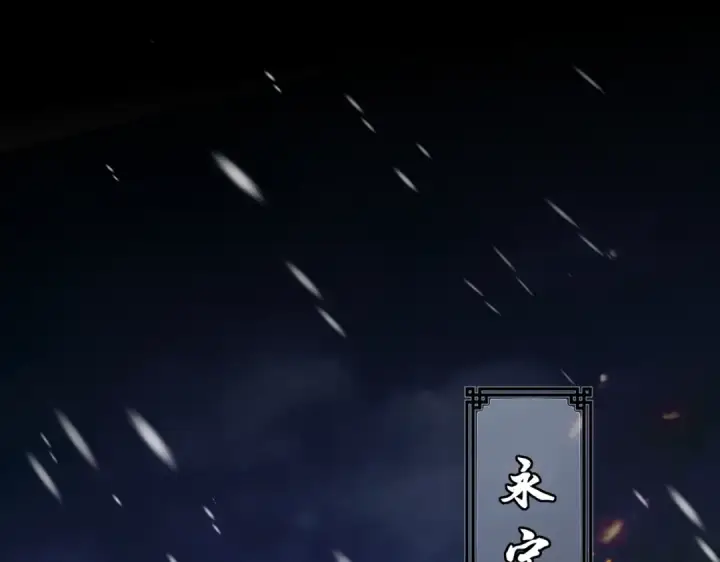 《嫁反派》第9话 心中的噩梦图5