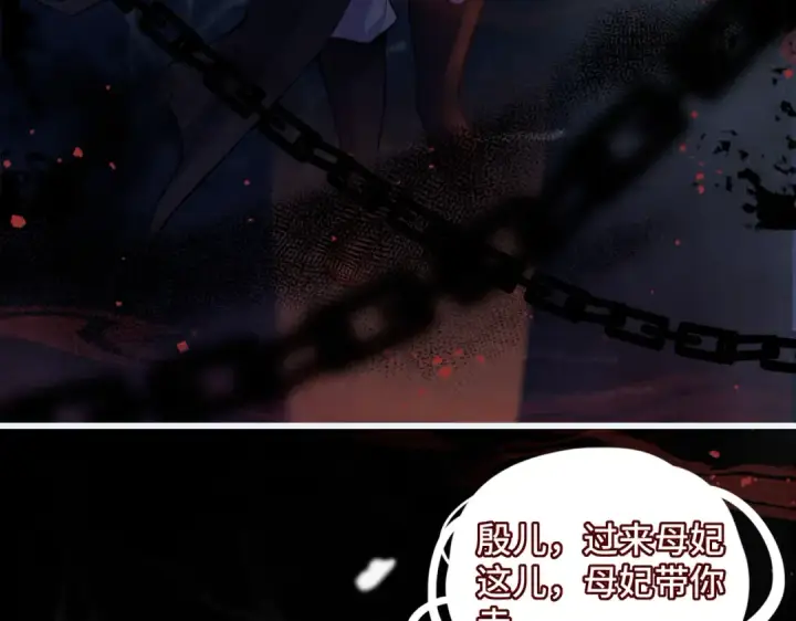 《嫁反派》第9话 心中的噩梦图61