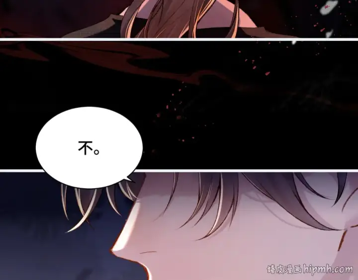《嫁反派》第9话 心中的噩梦图64