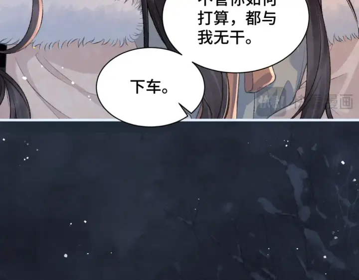 《嫁反派》第9话 心中的噩梦图95