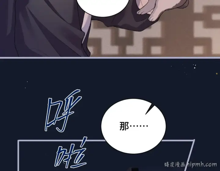 漫画《嫁反派》第10话 心软第104张图