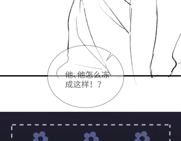 漫画《嫁反派》第10话 心软第113张图