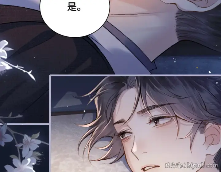 漫画《嫁反派》第10话 心软第80张图