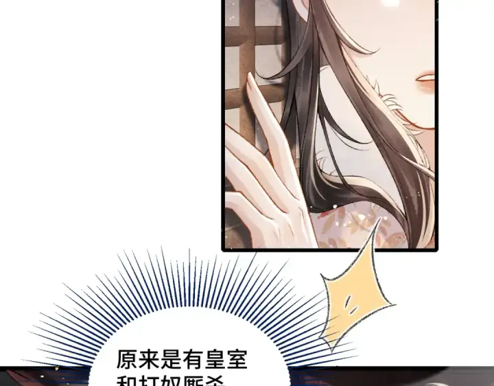 漫画《嫁反派》第11话   关系骤变第18张图