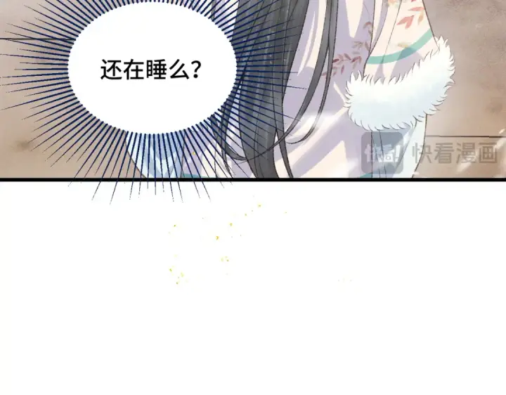 漫画《嫁反派》第11话   关系骤变第35张图