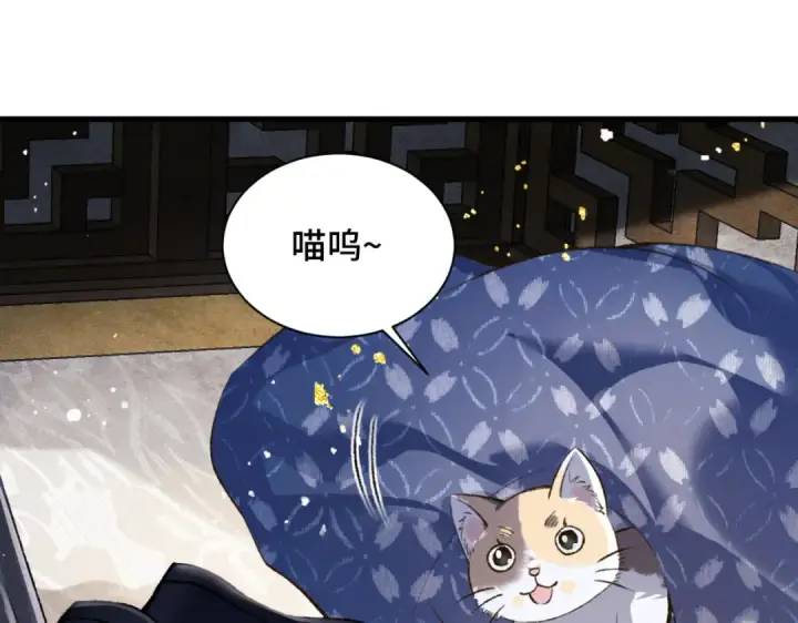 漫画《嫁反派》第11话   关系骤变第41张图