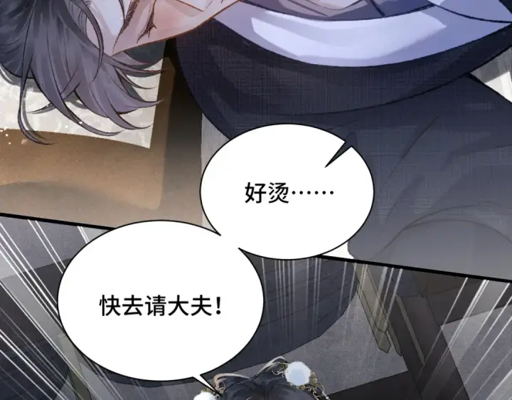 漫画《嫁反派》第11话   关系骤变第46张图