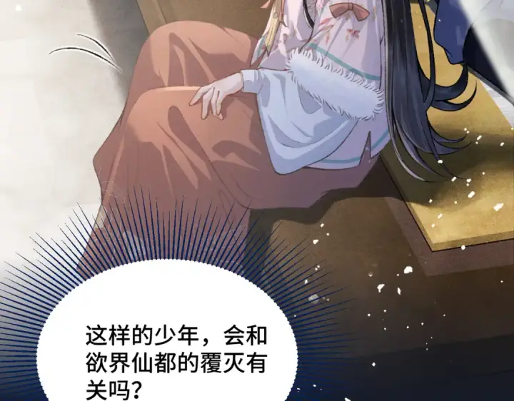 漫画《嫁反派》第11话   关系骤变第50张图