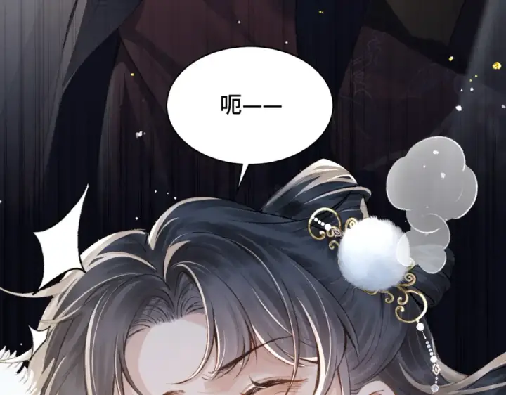 漫画《嫁反派》第11话   关系骤变第69张图