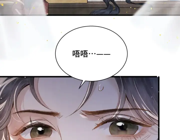 漫画《嫁反派》第11话   关系骤变第79张图