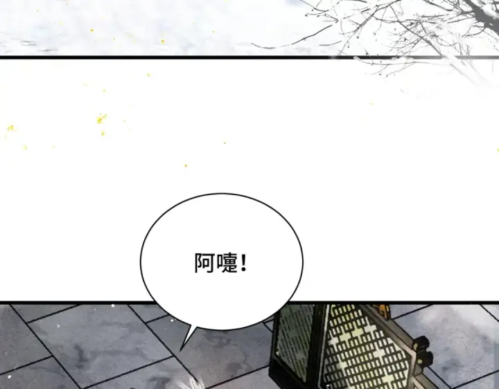 《嫁反派》第13话 苦肉计图26