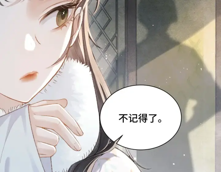 《嫁反派》第13话 苦肉计图50