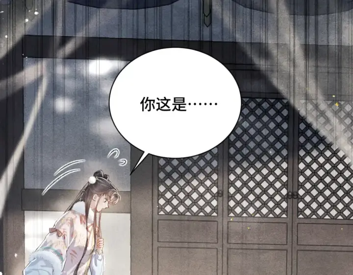 《嫁反派》第13话 苦肉计图60