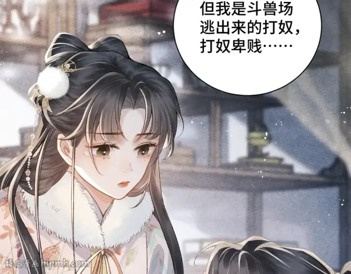 《嫁反派》第13话 苦肉计图64