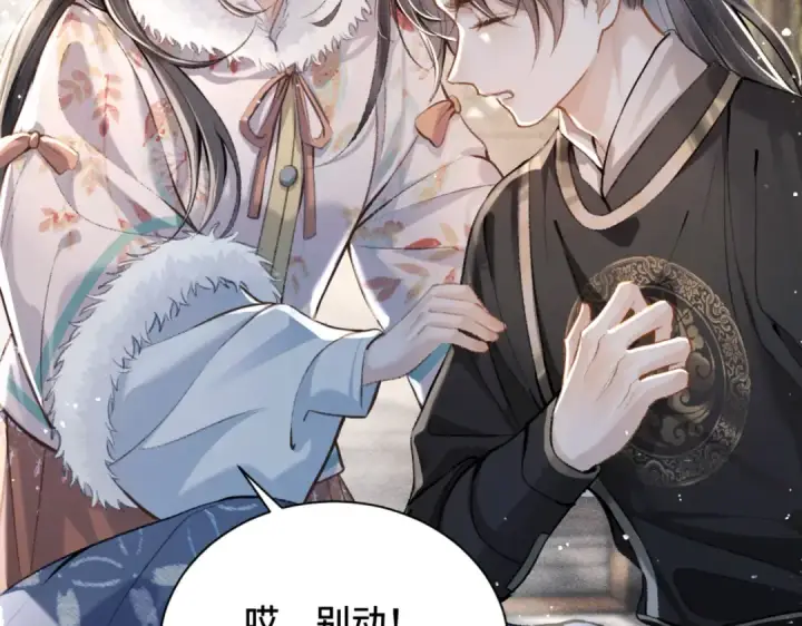 《嫁反派》第13话 苦肉计图85