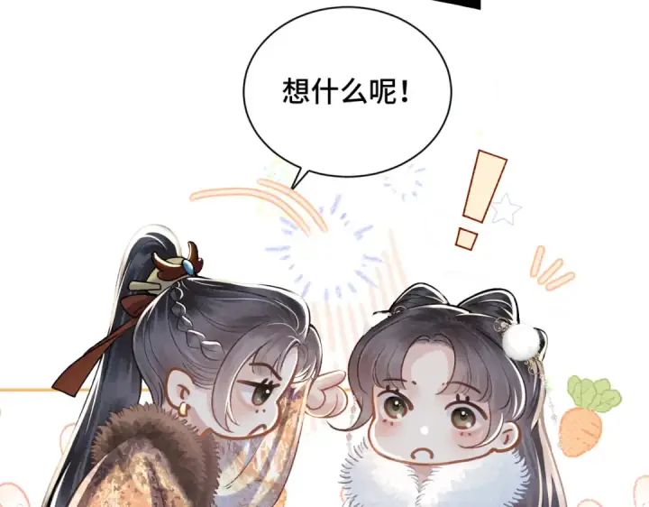 《嫁反派》第14话 共度佳节图36