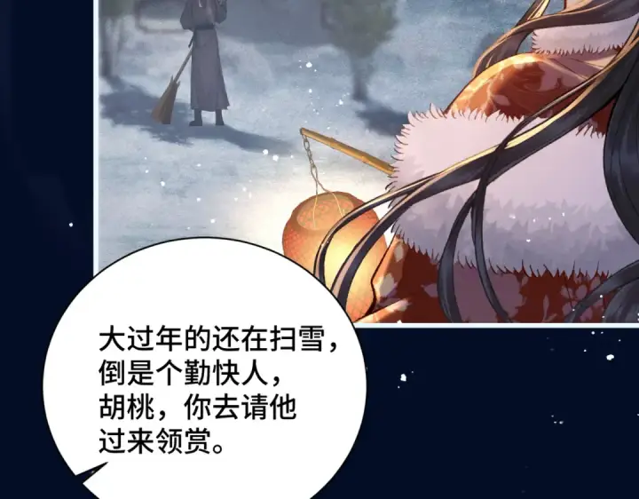 《嫁反派》第14话 共度佳节图52