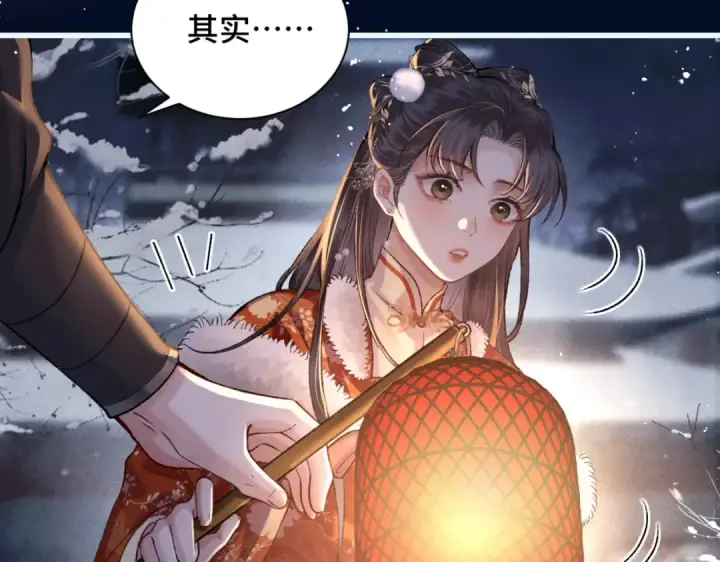 《嫁反派》第14话 共度佳节图71
