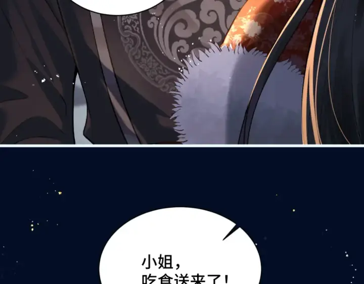 《嫁反派》第14话 共度佳节图74