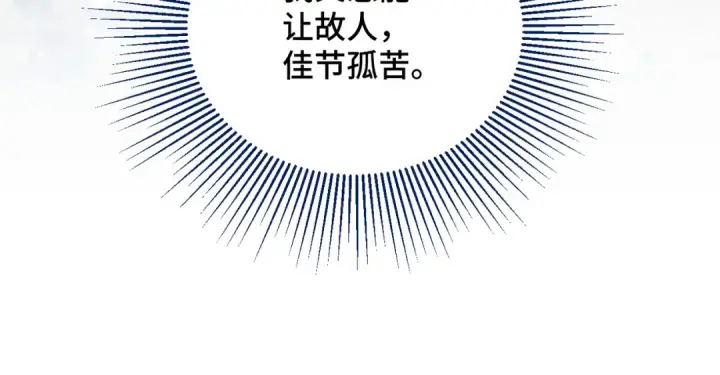 《嫁反派》第14话 共度佳节图89
