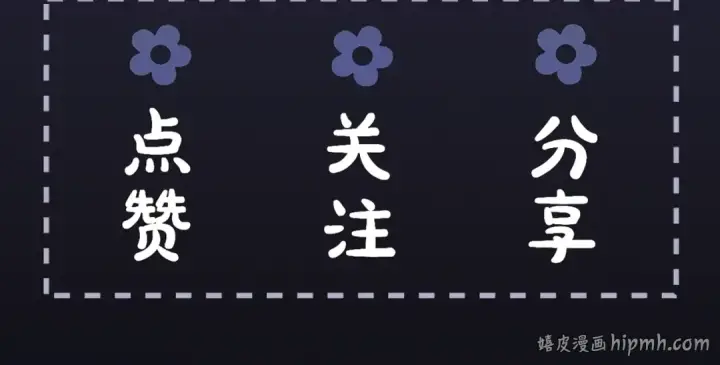 《嫁反派》第14话 共度佳节图95