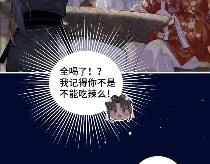 漫画《嫁反派》第15话 为我笑一个第17张图