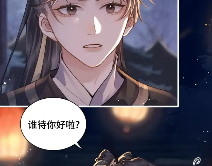 漫画《嫁反派》第15话 为我笑一个第23张图