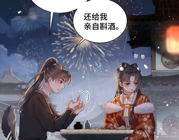 漫画《嫁反派》第15话 为我笑一个第26张图