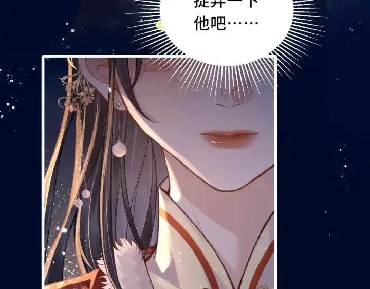 漫画《嫁反派》第15话 为我笑一个第35张图