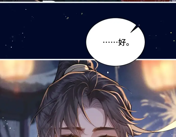 漫画《嫁反派》第15话 为我笑一个第38张图