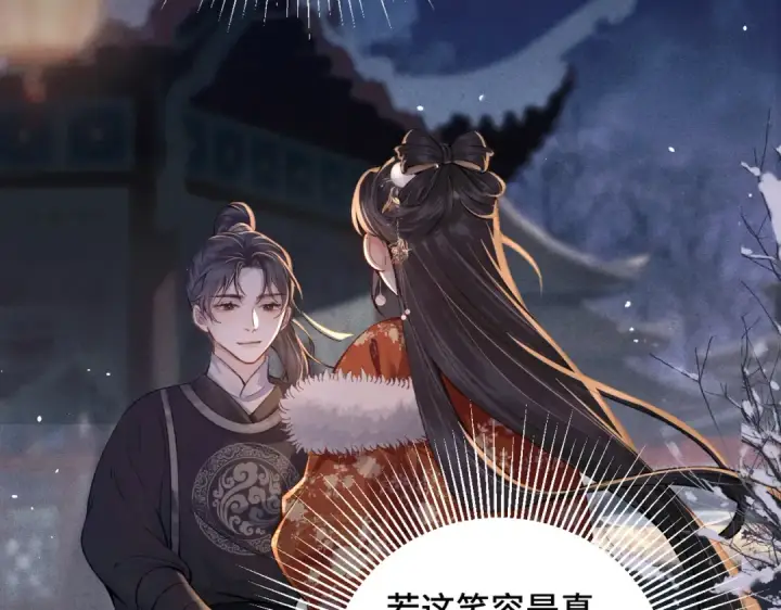漫画《嫁反派》第15话 为我笑一个第43张图