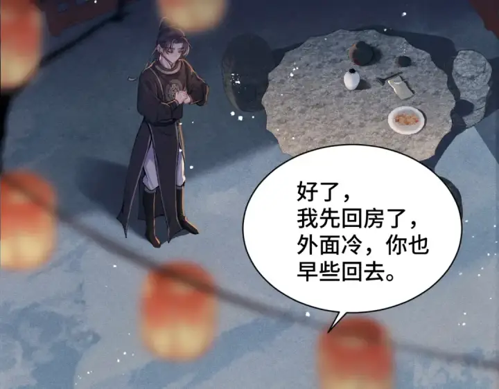 漫画《嫁反派》第15话 为我笑一个第55张图