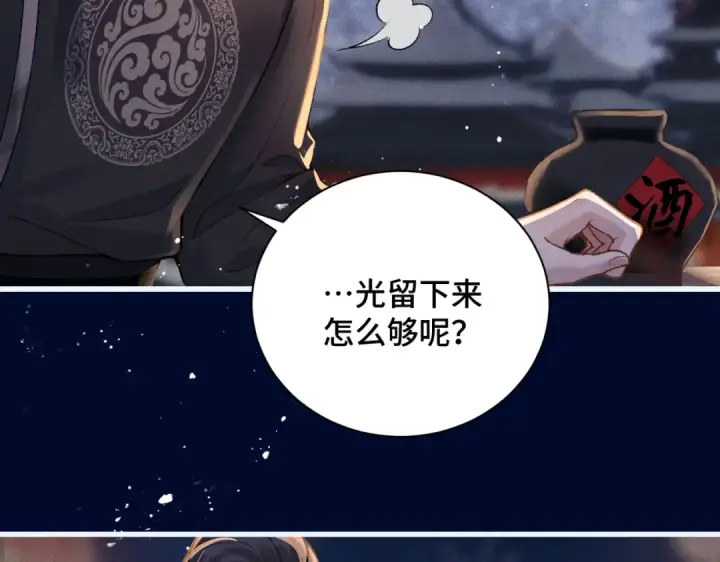 漫画《嫁反派》第15话 为我笑一个第59张图