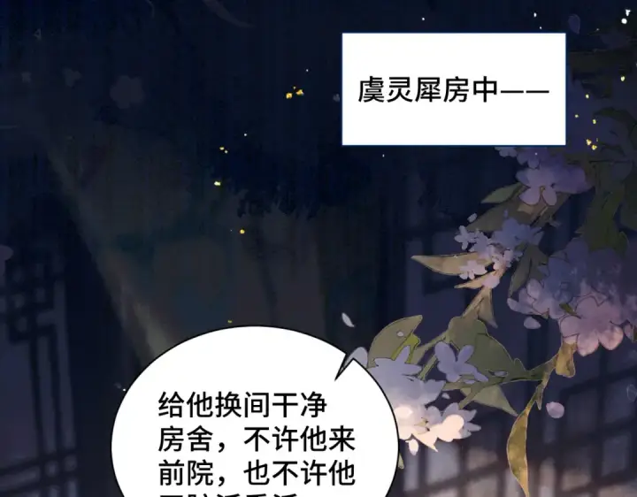 漫画《嫁反派》第15话 为我笑一个第63张图