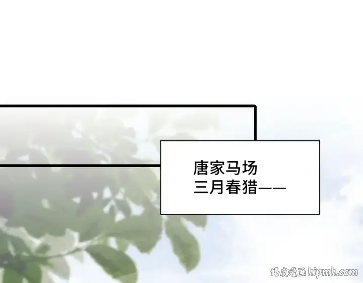漫画《嫁反派》第15话 为我笑一个第72张图