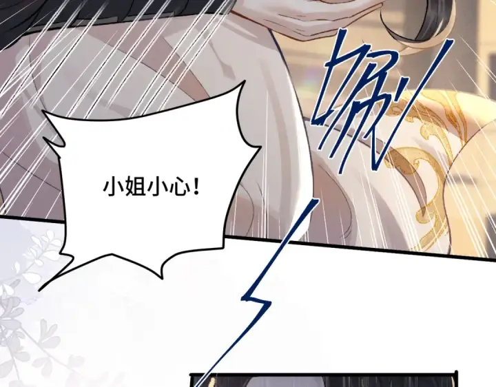 漫画《嫁反派》第15话 为我笑一个第79张图