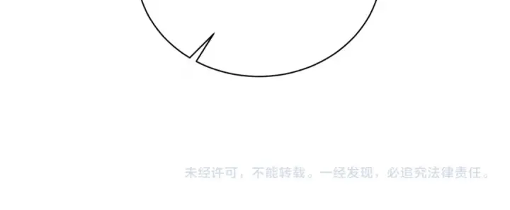 漫画《嫁反派》第15话 为我笑一个第87张图
