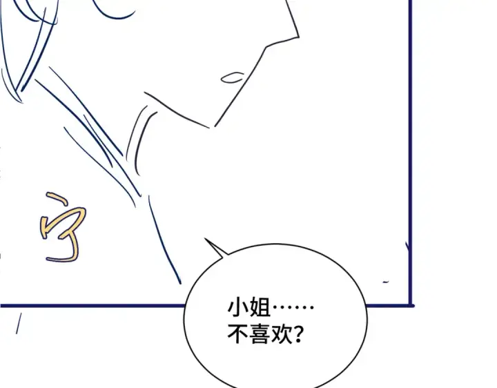 漫画《嫁反派》第15话 为我笑一个第89张图