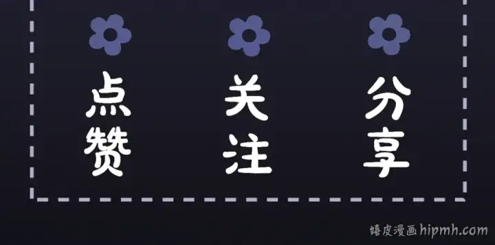漫画《嫁反派》第15话 为我笑一个第94张图
