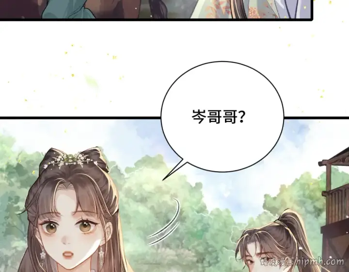 《嫁反派》第16话 春猎图24