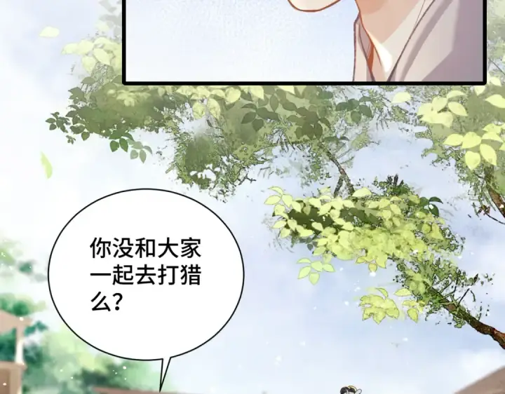 《嫁反派》第16话 春猎图27