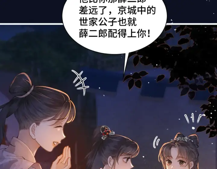 《嫁反派》第16话 春猎图65