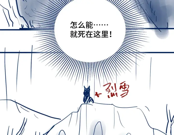 《嫁反派》第16话 春猎图94